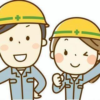 急募！未経験歓迎！現場アルバイトの募集です(^^)/