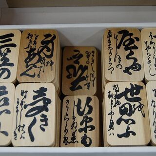 百人一首 小倉百人一首 木札  かるた 読み札 予備札付き 札幌 清田区 平岡の画像