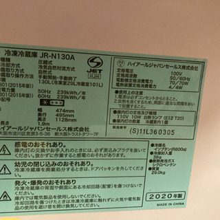 haier Haier JR-N130A  冷蔵庫2020年6月...