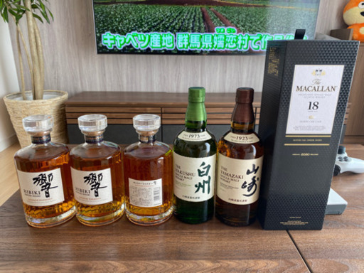 人気ウイスキーまとめ売り　マッカラン18 響　白州　山﨑