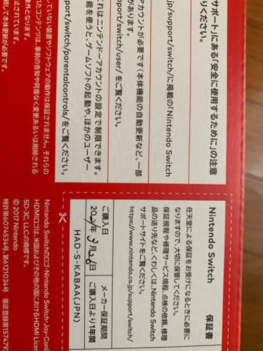 ②最終値下げSwitch¥35000