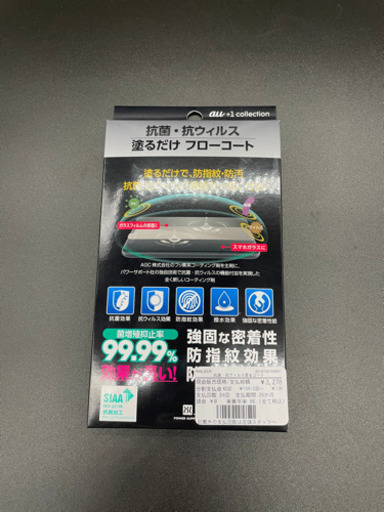 抗菌・抗ウイルス 塗るだけ フローコート
