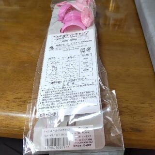 キティちゃんペットボトルキャップストロー付きの画像
