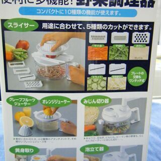 未使用 野菜調理器 パール金属 C-20 便利に多機能！ 野菜調理器 アタッチメント付き 西岡店の画像