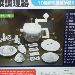未使用 野菜調理器 パール金属 C-20 便利に多機能！ 野菜調理器 アタッチメント付き 西岡店の画像