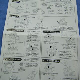 未使用 野菜調理器 パール金属 C-20 便利に多機能！ 野菜調理器 アタッチメント付き 西岡店の画像
