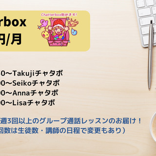 週に4回・バイリンガル／ネイティブレッスン：受け放題‼️たったの4400円/月！の画像