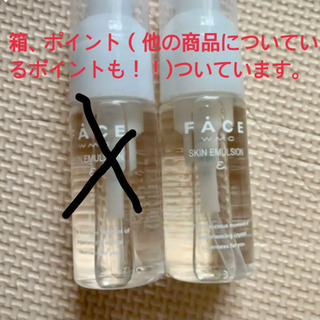 ワミレス　スキンエマルジョン