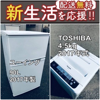 送料無料❗️一人暮らしを応援します❗️⭐️初期費用⭐️を抑えた冷蔵庫/洗濯機2点セット♪