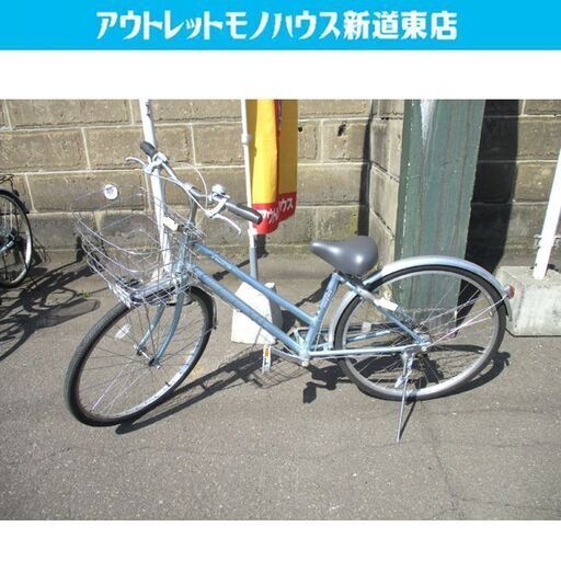 シティサイクル 26インチ 3段変速 水色 ブルー系 軽量 自転車 札幌市東
