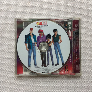 「幽☆遊☆白書」～collective rare trax