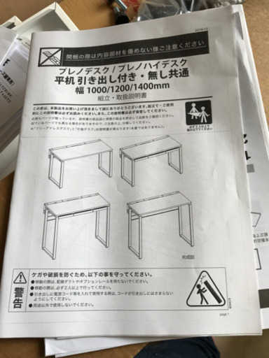 新品スチールデスク✖️3セット