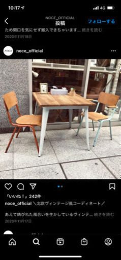 noce ダイニングテーブルと椅子