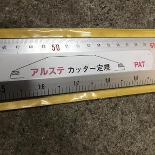 刃物屋取り扱い　３尺３寸　定規の画像