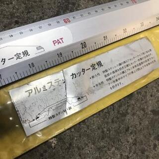 刃物屋取り扱い　３尺３寸　定規の画像