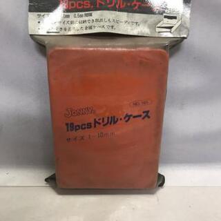 ドリルビットケース