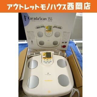 オムロン/OMRON 体重体組成計 HBF-356-W ホワイト...
