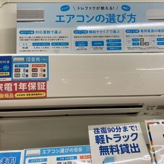 三菱 10畳用エアコン 2019年製 MSZ-GE2819-W 