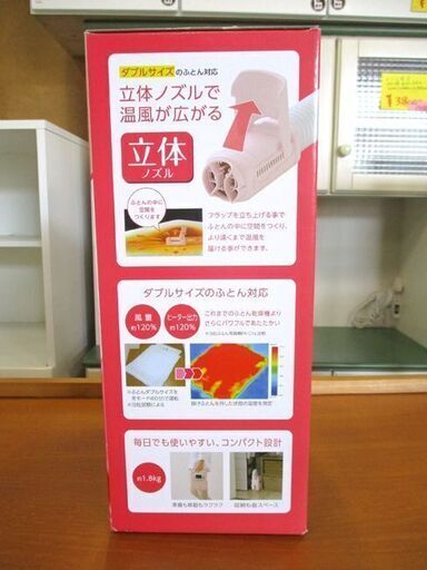 新品未使用 ふとん乾燥機 靴乾燥にも! カラリエ アイリスオーヤマ FK-C3-P ピンク マット不要 布団乾燥機 くつ乾燥 札幌市東