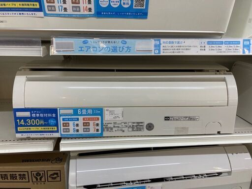パナソニック 10畳用エアコン 2016年製 CS-286CFR-W