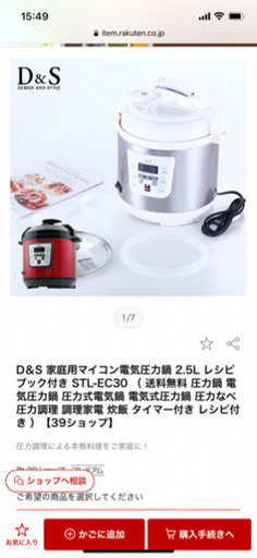 Ｄ\u0026Ｓ　家庭用マイコン電気圧力鍋