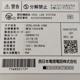 NTT西日本モデム　VDSL<N>B-100E