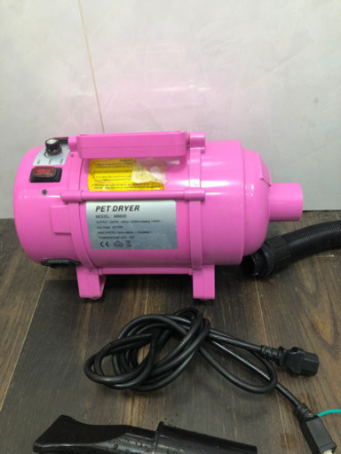 ペットドライヤー　吹き飛ばし