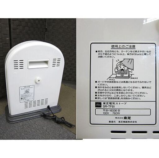 入手困難!【うちのタマ知りませんか？ 東芝 電気ストーブ SR-TF81】昭和レトロ 800Ｗ タマ＆フレンズ Tama＆friends 3丁目のタマ 安全装置付き 札幌 北20条店