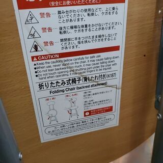 折り畳み式椅子　無料でお譲りします。の画像