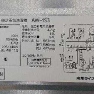 激安‼️TOSHIBA 洗濯機 4.2キロ①の画像