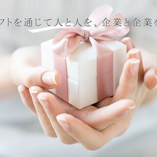 【急募】法人専用通販サイトの2021お歳暮　ラッピング・商品発送準備の画像