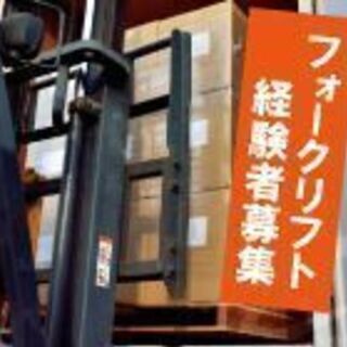 カウンターフォークでの運搬作業（10536）