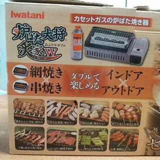 カセットコンロ 炉ばた大将