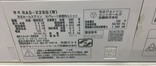 日立　RAS-X28G（W）　エアコン　17年　100V　中古品