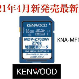 ケンウッド 2015年発売彩速ナビTypeZシリーズ用地図更新デ...