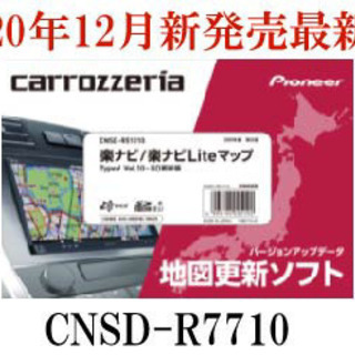 パイオニア カロッツェリア 楽ナビマップ TypeVII Vol...