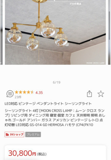 moon cross lamp ムーンクロスランプ