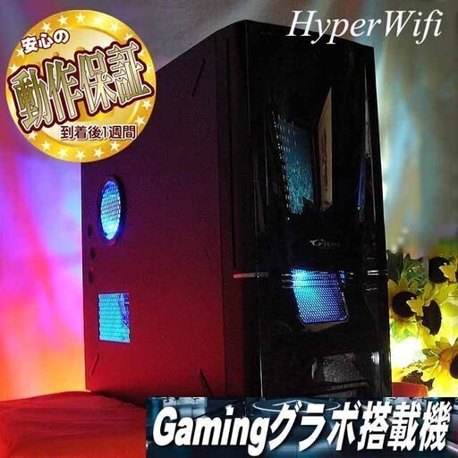 ★特価品★ハイパー無線 G-Tuneゲーミング★フォートナイト/Apex◎現品組み上げ製造番号：0602JPS3