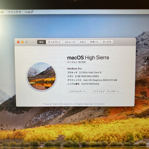 MacBookPro early2011 13インチ メモリ8GB SSD128GB