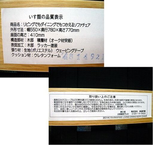 札幌 リビングでもダイニングでもつかえるソファチェア 無印良品 MUJI 良品計画 オーク材 二人掛けソファ 2Pソファ カスタムソファ ソファー 本郷通店