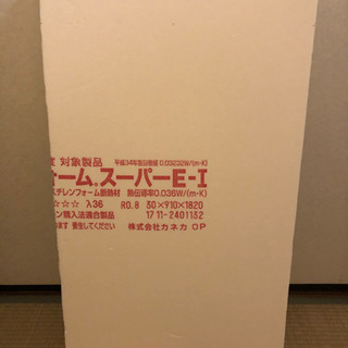 【お渡し決定】【無料・非対面受け渡し】ファブリックパネルのボード2枚の画像