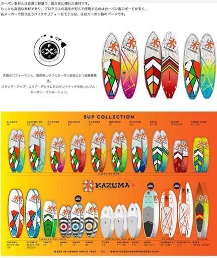 KAZUMA Surfboards Hawaii MILKMAN 9'0
