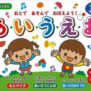 おとであそんでおぼえよう！あ・い・う・え・お