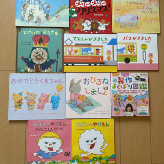 絵本20冊+製作図鑑の画像