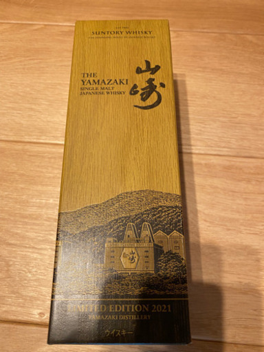 山崎　リミテッドエディション　2021