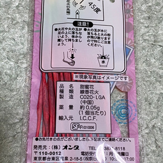 【受付終了】スマホでキレイな写真がとれる花火＆線香花火の画像