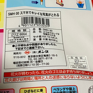 【受付終了】スマホでキレイな写真がとれる花火＆線香花火の画像