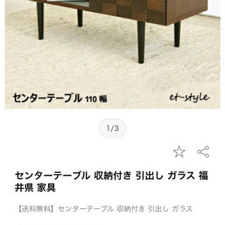 ローテーブル　ウッド×ガラスの画像