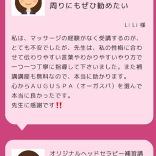 ヘッドマッサージ講座　の画像