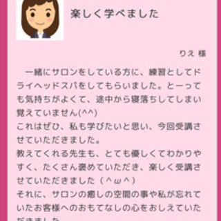 ヘッドマッサージ講座　の画像